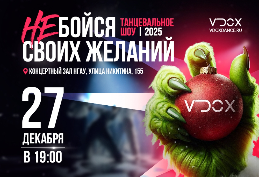 Танцевальное шоу
